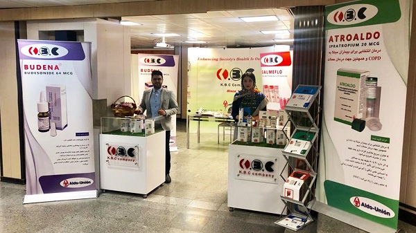 حضور شرکت کی‌بی‌سی در نمایشگاه